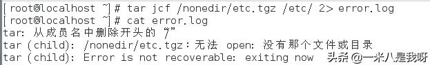 Linux——Shell脚本的应用1（基础）