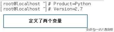 Linux——Shell脚本中自定义变量的应用（基础）2