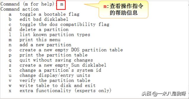 Linux如何管理磁盘及分区