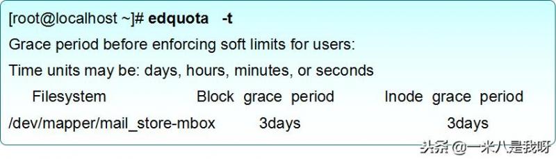 Linux如何设置磁盘配额