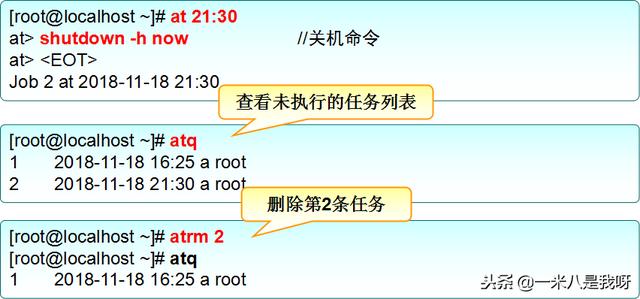 Linux计划任务管理