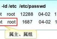 Linux如何管理目录和文件属性，设置目录和文件的权限